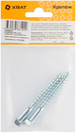 Шуруп DIN571 8х70 сантехнический, шестигранная головка (2шт)