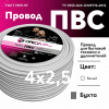 Провод ПВС 4х2.5 ТРТС
