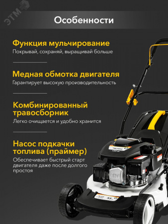 Газонокосилка бензиновая KR-430NSP несамоходная, 150см3, 43см