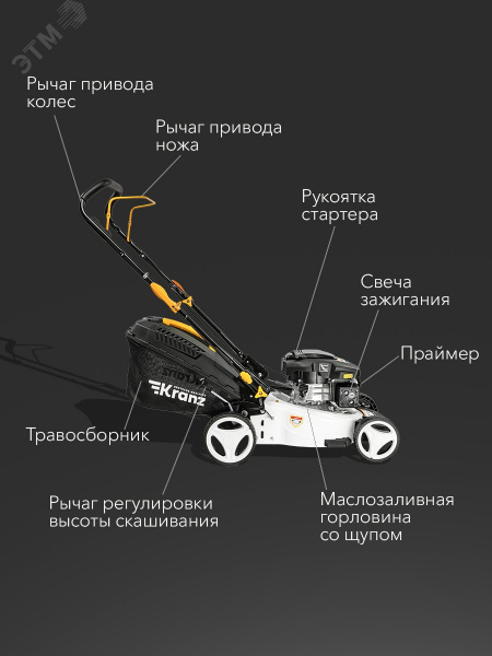 Газонокосилка бензиновая KR-430NSP несамоходная, 150см3, 43см