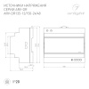 Панель DALI-223-1G-DIM-IN (BUS) (IARL, -)