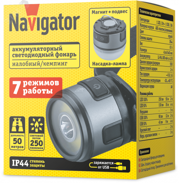 Фонарь светодиодный NPT-H47-ACCU 1 LED, 3 Вт + 1 COB, 1 Вт налобный аккумуляторный
