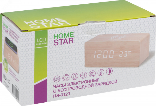Часы электронные с беспроводной зарядкой  HS-0123