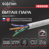 Витая пара U/UTP кат 5e 4x2x0.51 Premium Cu LSZH нг(А)-HF IN 305м