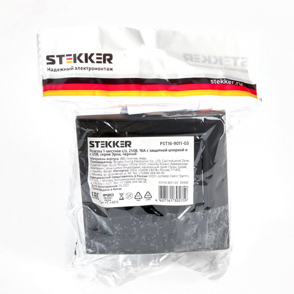 Розетка одноместная с/з с защитной шторкой и с USB, серия Эрна, черный, Stekker