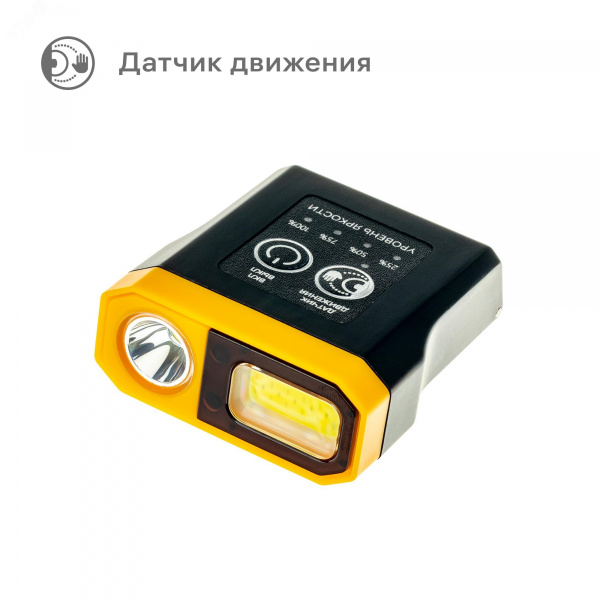 Фонарь налобный, аккумуляторный, LED, регулируемый ремень, крепление на кепку, датчик движения, 5 режимов работы, 5Вт+5Вт, 1200 мАч, 300Лм, IP44