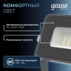 Прожектор светодиодный ДО 10 Вт 1050 Лм 6500К AC 220В IP65 82х28х100 мм матированное закаленное стекло Qplus