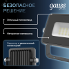 Прожектор светодиодный ДО 10 Вт 1050 Лм 6500К AC 220В IP65 82х28х100 мм матированное закаленное стекло Qplus