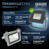 Прожектор светодиодный ДО 10 Вт 1050 Лм 6500К AC 220В IP65 82х28х100 мм матированное закаленное стекло Qplus