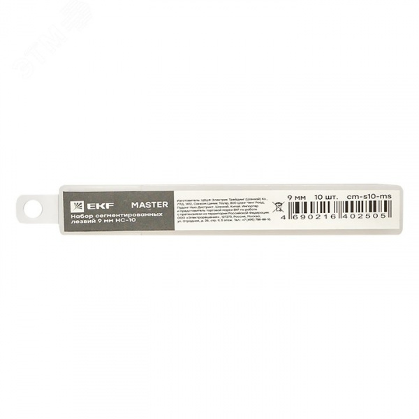 Набор сегментированных лезвий 9 мм НС-10 Master