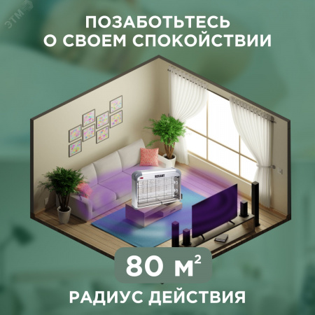 Антимоскитная инсектицидная лампа s-80м2, 2х10Вт, 220В