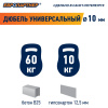 Дюбель универсальный 10х60 нейлон (500 шт)