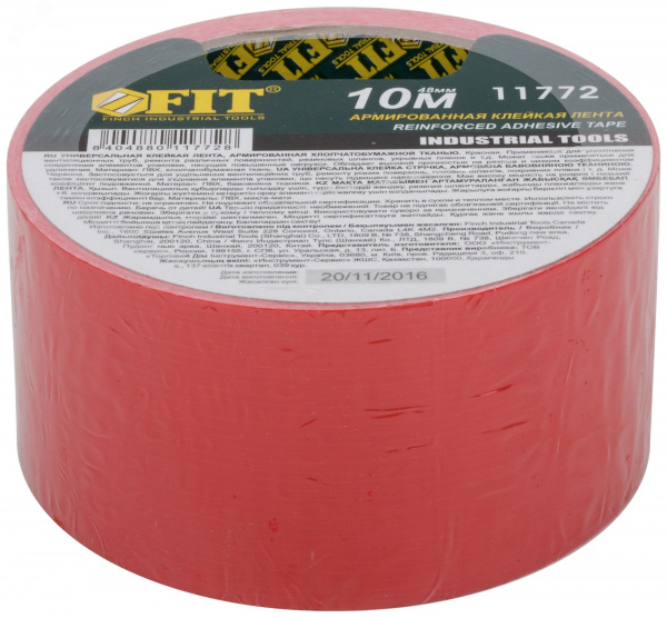 Лента универсальная армированная Ductape, (красная