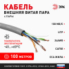 Кабель витая пара U/UTP 4x2x24 AWG Cat5e CCA PVC 100м ЭРА SIMPLE UL-4-PVC-A-100