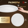Светильник светодиодный потолочный ДПБ 24Вт 1560Лм 4000К без ДУ SPB-6 Slim Night SKY 24W -4K