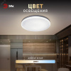 Светильник светодиодный потолочный ДПБ 24Вт 1560Лм 4000К без ДУ SPB-6 Slim Night SKY 24W -4K