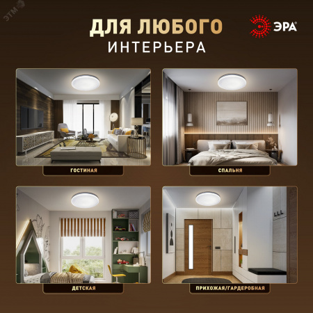 Светильник светодиодный потолочный ДПБ 24Вт 1560Лм 4000К без ДУ SPB-6 Slim Night SKY 24W -4K