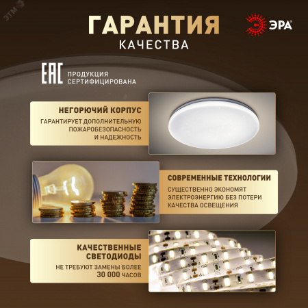Светильник светодиодный потолочный ДПБ 24Вт 1560Лм 4000К без ДУ SPB-6 Slim Night SKY 24W -4K