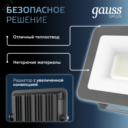 Прожектор светодиодный ДО 30 Вт 3150 Лм 6500К AC 220В IP65 128х28х160мм матированное закаленное стекло Qplus