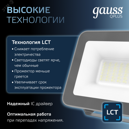 Прожектор светодиодный ДО 30 Вт 3150 Лм 6500К AC 220В IP65 128х28х160мм матированное закаленное стекло Qplus