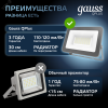 Прожектор светодиодный ДО 30 Вт 3150 Лм 6500К AC 220В IP65 128х28х160мм матированное закаленное стекло Qplus