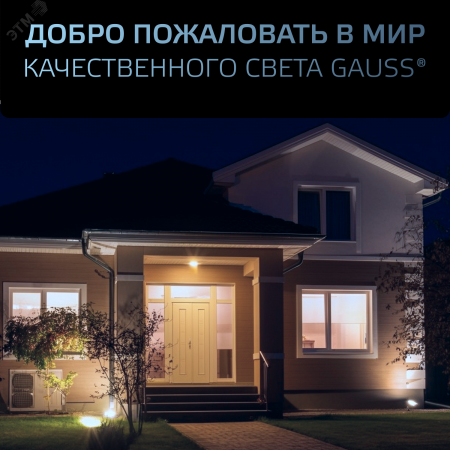 Прожектор светодиодный ДО 30 Вт 3150 Лм 6500К AC 220В IP65 128х28х160мм матированное закаленное стекло Qplus