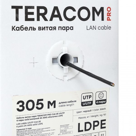 Витая пара TERACOM PRO 5E U/UTP 4 пары solid OUT 24AWG LDPE черный 305м