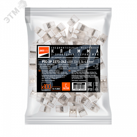 Клеммы монтажные PTC-2P 2273-242 450V 32A 0,14-4.0mm2 , 2 отверстия,  прозрачные, с пастой,  100 шт.