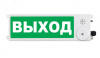 Оповещатель взрывозащищенный светоое табло        ТСВ-Exm-М-Прометей, ''Шыгу/Выход'', З/Б, 12-36В