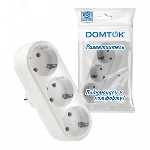 Разветвитель 3 гнезда плоский, с заземлением 250В 3500Вт белый DOMTOK