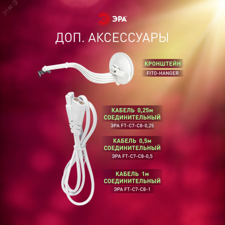 Светильник для растений, фитолампа светодиодная линейная FITO-18W-PL-LINE 573-GR красно-синего спектра 18 Вт Т5