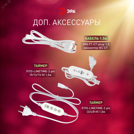 Светильник для растений, фитолампа светодиодная линейная FITO-18W-PL-LINE 573-GR красно-синего спектра 18 Вт Т5