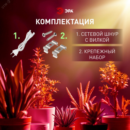 Светильник для растений, фитолампа светодиодная линейная FITO-18W-PL-LINE 573-GR красно-синего спектра 18 Вт Т5