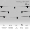 Гирлянда Belt-Light 2 жилы, 100м, шаг 40см, 225 патронов E27, IP65, черный провод