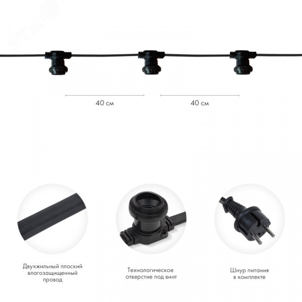 Гирлянда Belt-Light 2 жилы, 100м, шаг 40см, 225 патронов E27, IP65, черный провод