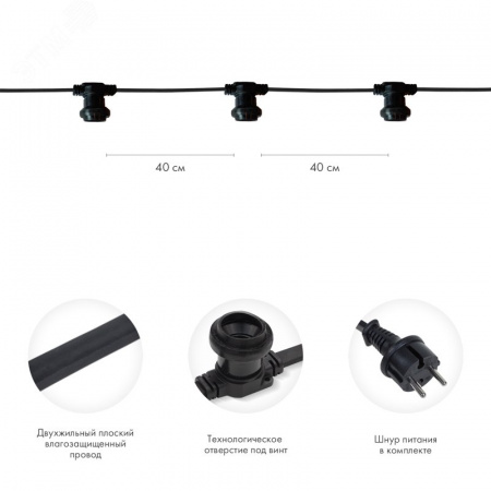 Гирлянда Belt-Light 2 жилы, 100м, шаг 40см, 225 патронов E27, IP65, черный провод
