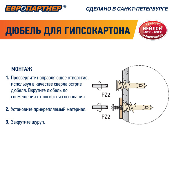 Дюбель для гипсокартона 14х39 нейлон с шурупом 4.5х35 (100 шт)