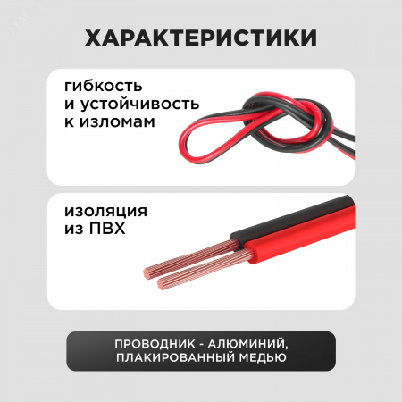 Кабель акустический 2х0.25 мм красно-черный. мини-бухта 10 м,