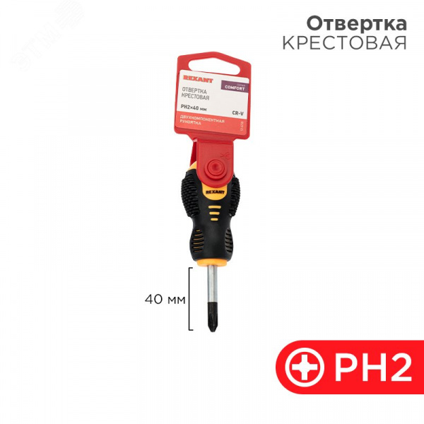 Отвертка крестовая PH2х40 мм, двухкомпонентная рукоятка