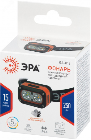 Фонарь налобный светодиодный GA-812 Orange аккумуляторный 3+3 Bт сенсорное управление 5 режимов USB type C