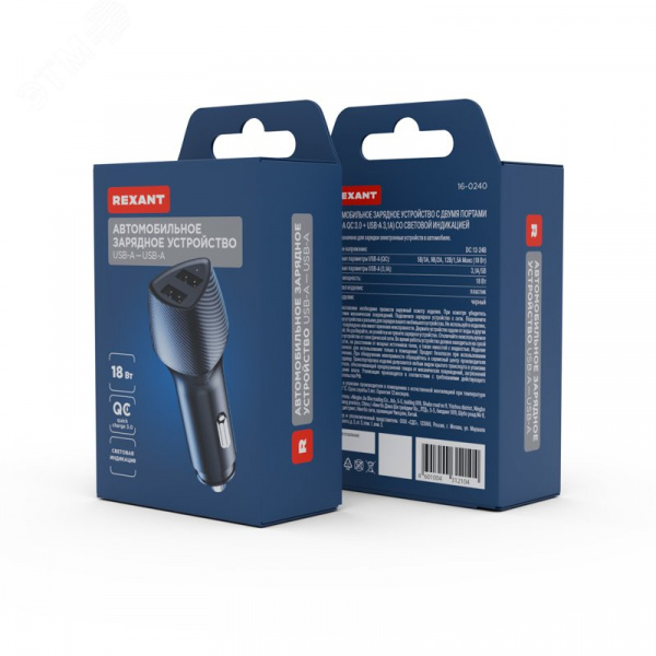 Устройство автомобильное зарядное c двумя портами (USB-A QC 3.0 + USB-A 3,1A) со световой индикацией, 18Вт, черное