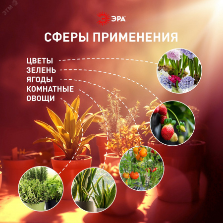 Светильник для растений фитолампа светодиодная линейная FITO-24W-Ra90 полного спектра 24 Вт