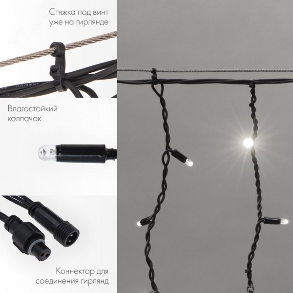 Гирлянда светодиодная Бахрома Айсикл 4,0х0,6 м 128 LED белый, черный каучук, IP67, эффект мерцания, 230 В нужен блок питания