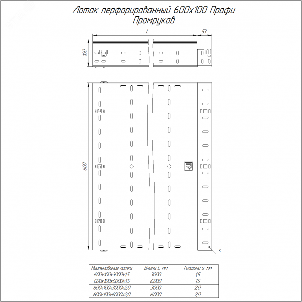 Лоток перфорированный Профи HDZ 600х100х6000 (2,0 мм)