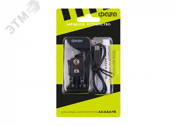 Зарядное устройство для аккумуляторов B-50USB AA, AAA, 9V ФАZА