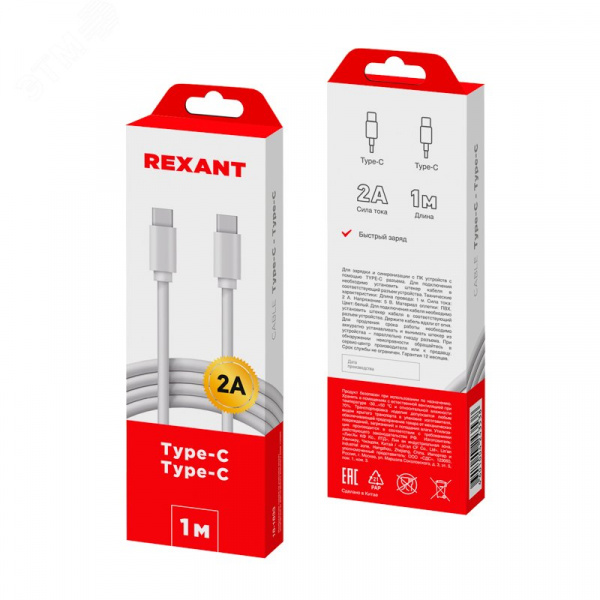 Кабель Type-C - Type-C 2A, 1m, PVC, white, 18-1833,
