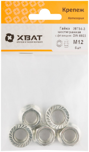 Гайка DIN6923 М12 шестигранная с фланцем оцинкованная (6 шт)