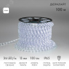 Дюралайт LED, постоянное свечение 2W - белый, 36 LED/м, 100 м,