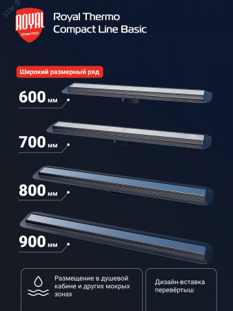 Лоток душевой Royal Thermo с сухим затвором Compact Line Basic 800