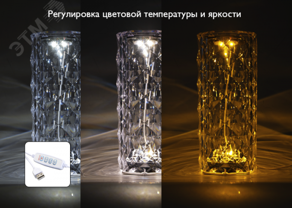 Светильник настольный светодиодный CTL3-USB прозрачный кристалл ФАZА